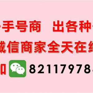 如何在vx小號批發網安全購號？微信小號自助批發商城平臺指南 ... ...