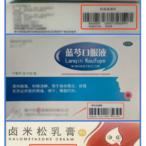 醫保購藥者買藥注意事項