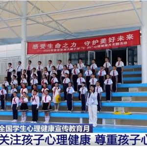 教育部進(jìn)行多項(xiàng)部署：促進(jìn)學(xué)生身心健康和全面發(fā)展